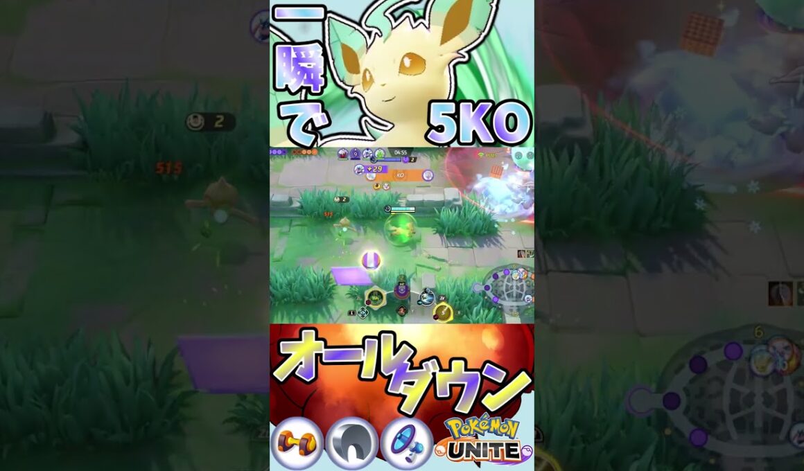 ポケモンユナイト最高の瞬間　ユナイト有編集垂れ流し日記part571【リーフィア】【ポケモンユナイト】【キル集】 #キル集  #ポケモン#ユナイト  #pokémonunite
