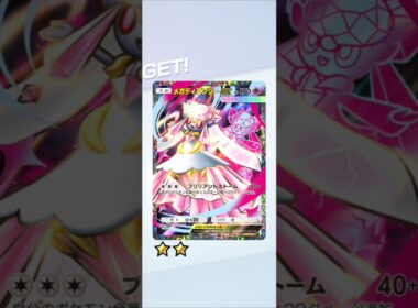 ゲットチャレンジで大勝利！（メガディアンシーex）【ポケポケ】#shorts
