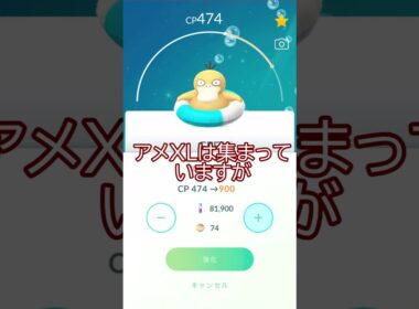 💮個体値100％💮浮き輪コダック🦆✨強化💪#ポケモンgo #pokemongo #pokemongoshorts