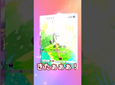 【ポケポケ】1パック目からポチエナAR引き当てた！背景のピカチュウも見逃さないｗｗ【パック開封】