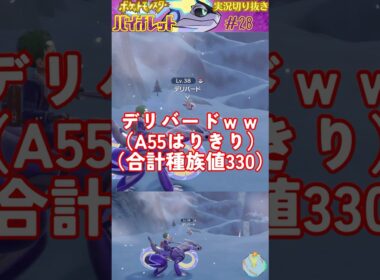デリバードが片手で飛んでてヤバい♥【ポケモンSV実況】