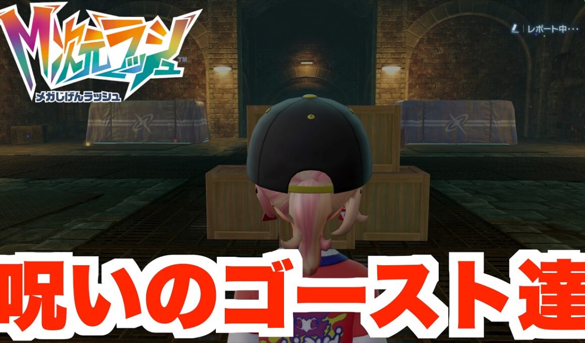 【ポケモンZA】呪われたゴーストタイプの色違い厳選【DLC「M次元ラッシュ」】