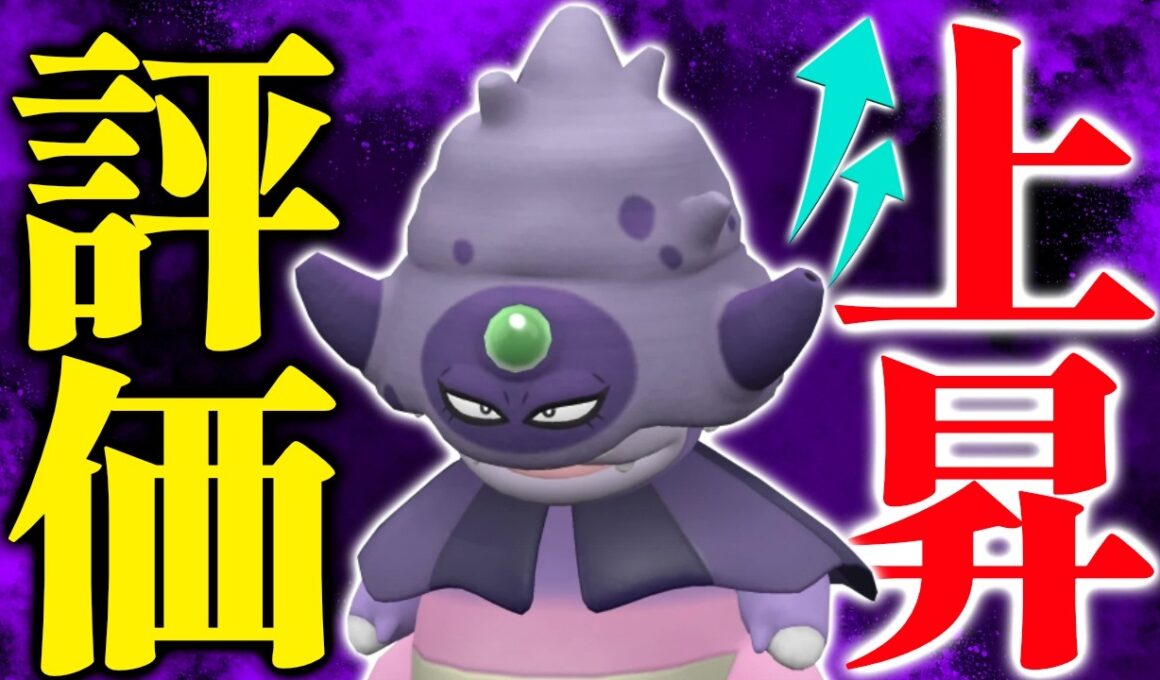 ガラルヤドキングがシーズン4の終わり頃からジワジワ評価を上げてる件について【ポケモンチャンピオンズ実況】