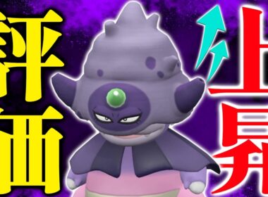 ガラルヤドキングがシーズン4の終わり頃からジワジワ評価を上げてる件について【ポケモンチャンピオンズ実況】
