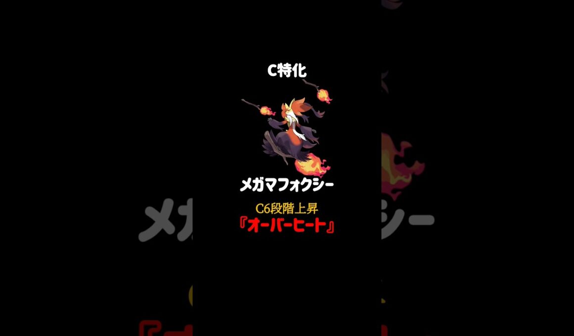 『ポワルン』は何体分破壊できる？② #ポケモンチャンピオンズ