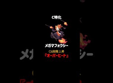『ポワルン』は何体分破壊できる？② #ポケモンチャンピオンズ