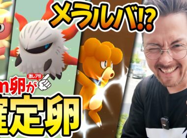 メラルバ確定卵！？1時間全力で探した結果〇個ゲット！？ブビィ＆ムチュール孵化の日の結果がぁぁああ…！？【ポケモンGO】