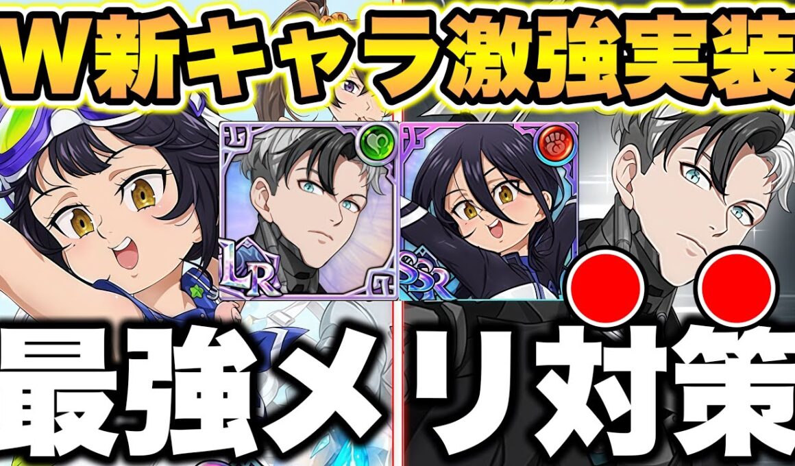新キャラマーリンと新LRキャラシンの実装でPVP大荒れ確定！他種族が色々復活します！【グラクロ】【七つの大罪グランドクロス】