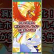 【ポケポケ】洞窟パッチで超強化！新生ホウオウ/ルギアデッキが強すぎる件【ポケカ】新パック天空の支配者環境最強デッキ最新情報