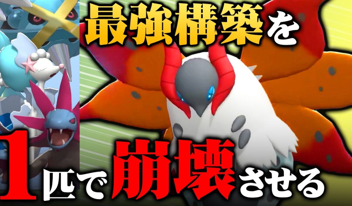 【最終日に使う予定でした】環境にぶっ刺さる『ウルガモス』、メガメタグロス構築を破壊する強さでした【ポケモンチャンピオンズ】