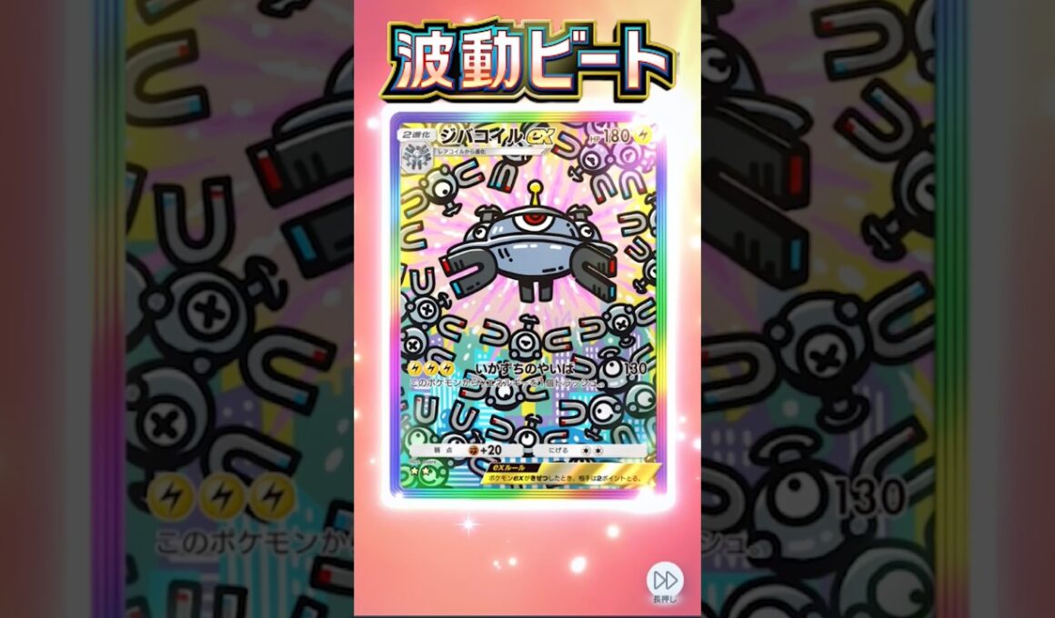【ポケポケ】エアロピクルスジバコイル #ポケポケ開封チャレンジ #ポケモンカード #pokemon #shorts