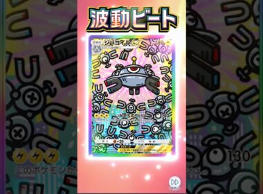【ポケポケ】エアロピクルスジバコイル #ポケポケ開封チャレンジ #ポケモンカード #pokemon #shorts