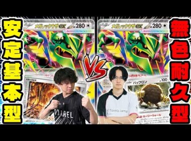 【ポケカ/対戦】メガレックウザexミラー！ヤマグチヨシユキのバッフロン型とサーニーゴの基本型、真夏ポケカ合宿での勝負を制するのはどっち？（ストームエメラルダ環境）