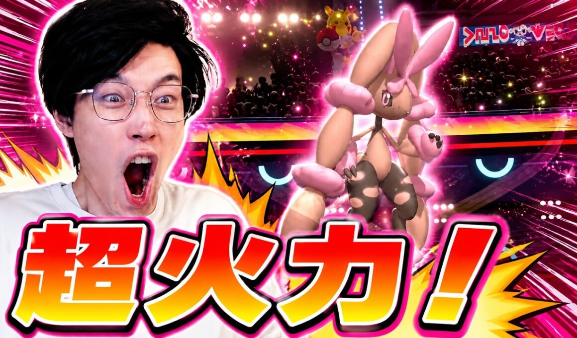 【ビエラ切り抜き】メガミミロップを使用してその超火力に驚くビエラ【ポケモンチャンピオンズ】