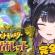 【ポケモンSV バイオレット】冒険いくぞ～！ソウブレイズに心惹かれてる…。【にじさんじ / 千凛あゆむ】