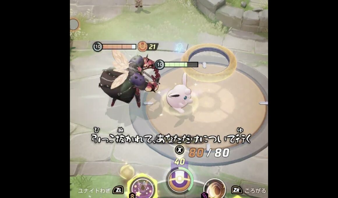【プクリン】愛のうた【ポケモンユナイト】