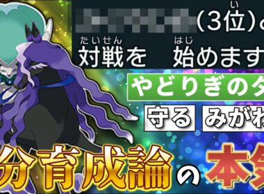 【神試合】1ターン目に勝利確定！？黒バドレックスが最強すぎる【ポケモンSV実況 レギュJ】