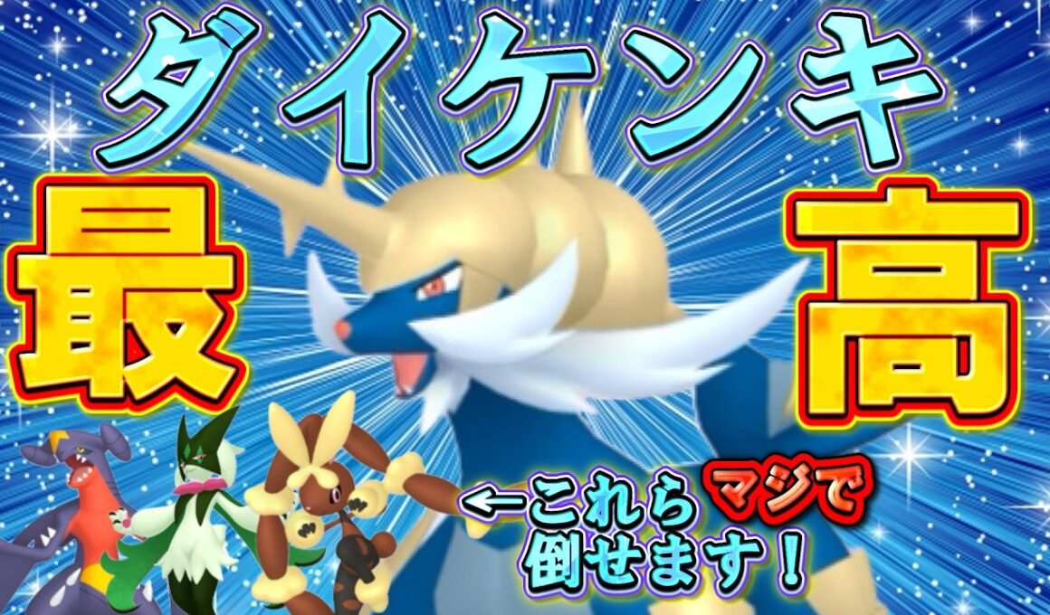 【ポケモンチャンピオンズ】原種ダイケンキが大活躍！？使用率最下層からの下克上！【VOICEVOX】#ポケモンチャンピオンズ