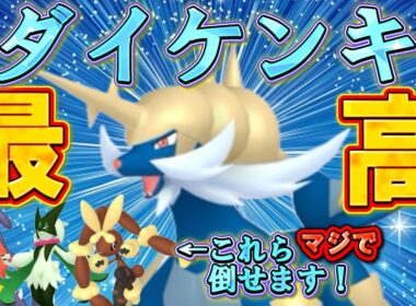 【ポケモンチャンピオンズ】原種ダイケンキが大活躍！？使用率最下層からの下克上！【VOICEVOX】#ポケモンチャンピオンズ