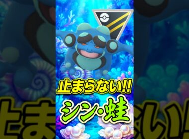 カエル界のMVP!! ガマゲロゲ採用「ド安定」構築!!（part2）【ハイパーリーグ】【ポケモンGO】【GOバトルリーグ】