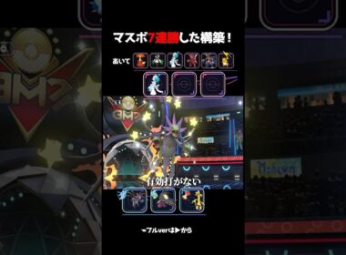 相手の初手アシレーヌで勝ち確定？ #shorts #ポケモン #チャンピオンズ #クチート #サザンドラ #サーフゴー