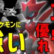 【ポケモンチャンピオンズ】耐性と火力を兼ね備えたメガハッサムを学ぶ【環境ポケに強い】【鉄壁グロスは他で対応】