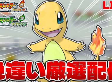 【色違い縛り実況 生配信】2画面でヒトカゲ色違い厳選 4500~｜ポケモンFRLG