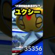 ユクシー1人討伐出来るかな⁉️