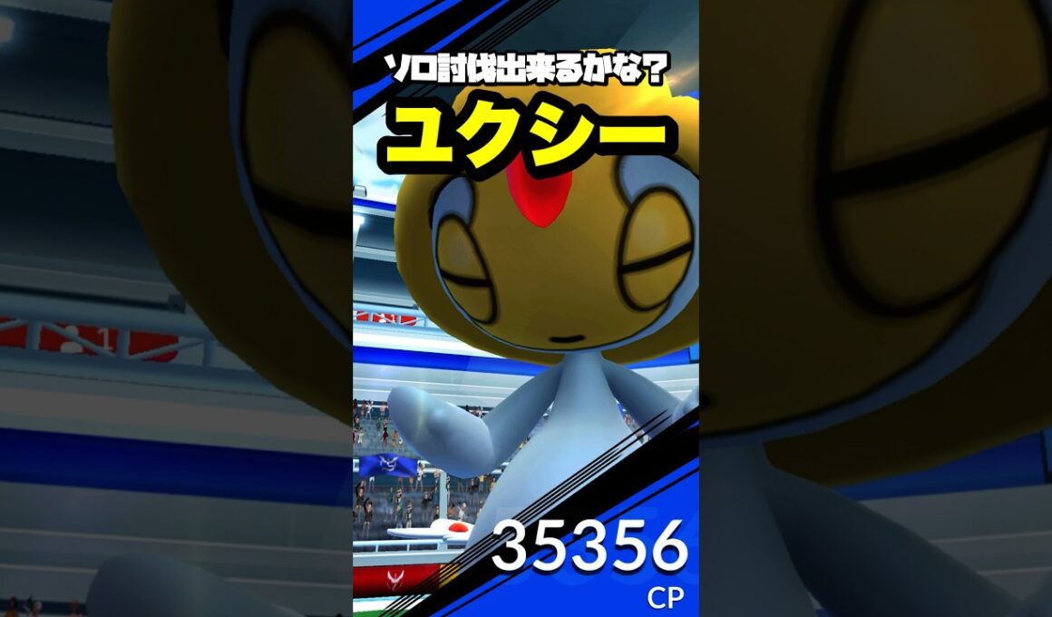 ユクシー1人討伐出来るかな⁉️