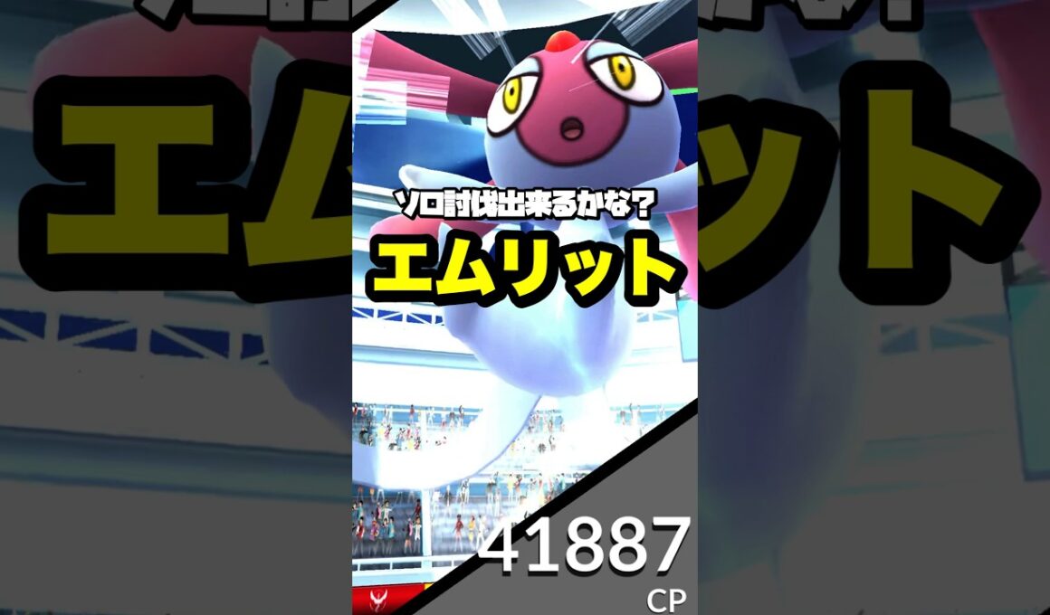 エムリット1人討伐出来るかな⁉️