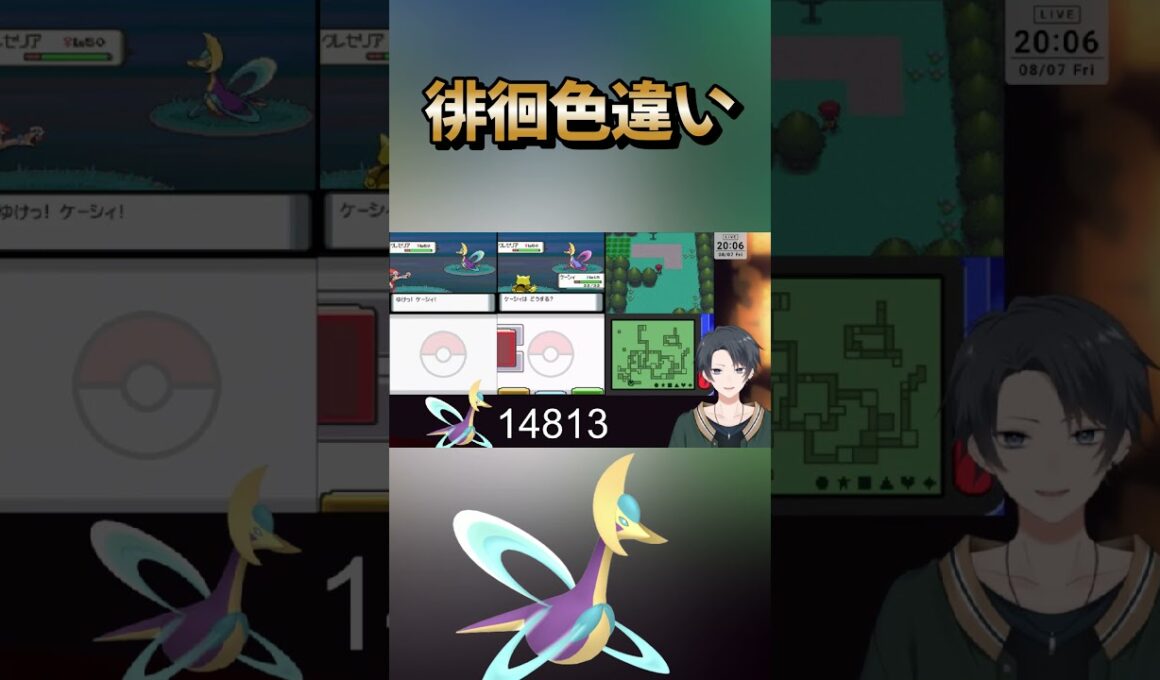 【ポケモンプラチナ】色違いクレセリアがちいかわで釣られてきた　#shorts  #色違い  ＃ポケモン