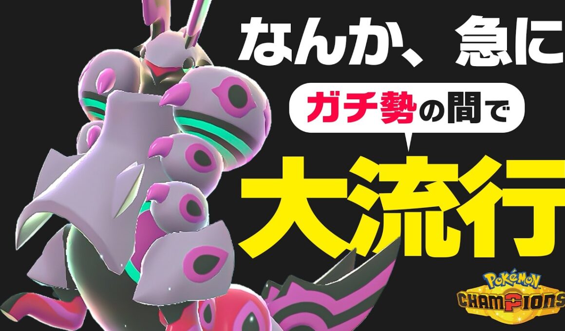 【緊急】突然マイナーポケモンを卒業してしまったメガペンドラーさんについて