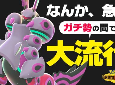 【緊急】突然マイナーポケモンを卒業してしまったメガペンドラーさんについて