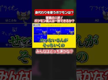 どうせ皆オニゴーリ派なんでしょ？