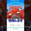【注意】⚠️知らないと大損⚠️対策必須！最強じめんレイド火力になるポテンシャルのあるグラードンレイドが復刻！！【ポケモンGO】#ポケモンGO #島名なまし　#グラードン