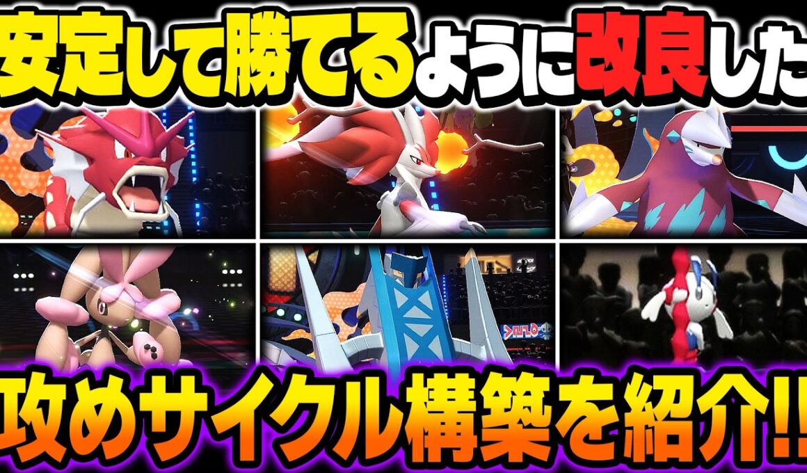 安定して勝てるように改良した物理受け『ギャラドス』＆スカーフ『ドリュウズ』＆『メガ進化アタッカー』構築が最強すぎたｗｗ【ポケモンチャンピオンズ】