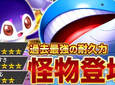 【害悪】どうやって倒すんですか？【ポケポケ/ホエルオーex】