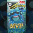 MVPすぎる「神ポケ」ガマゲロゲ様がヤバいw【ハイパーリーグ】【ポケモンGO】【GOバトルリーグ】