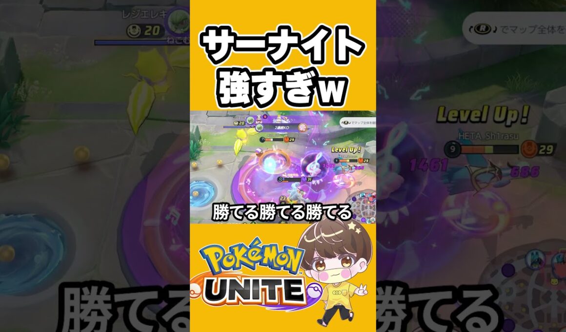 【お陀仏】サーナイト強すぎたけど、ラティオスのユナイト必中だった【ポケモンユナイト 】