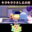 【ぽこポケ】ついに完成したビル時の反応【切り抜き／ぽこあポケモン】 #ぽこポケ #pokopia  #shorts