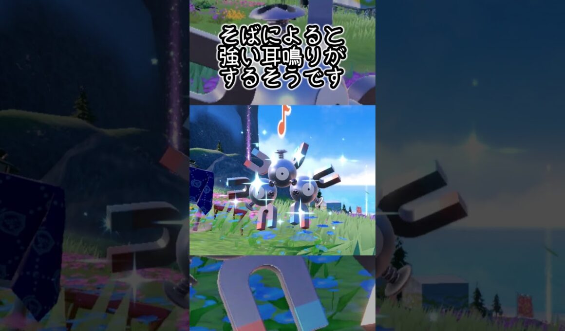 【疲れた人向け】レアコイル6匹とピクニック【ポケモンSV】#Shorts