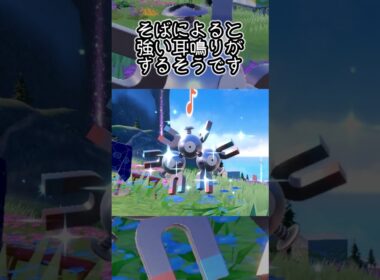 【疲れた人向け】レアコイル6匹とピクニック【ポケモンSV】#Shorts