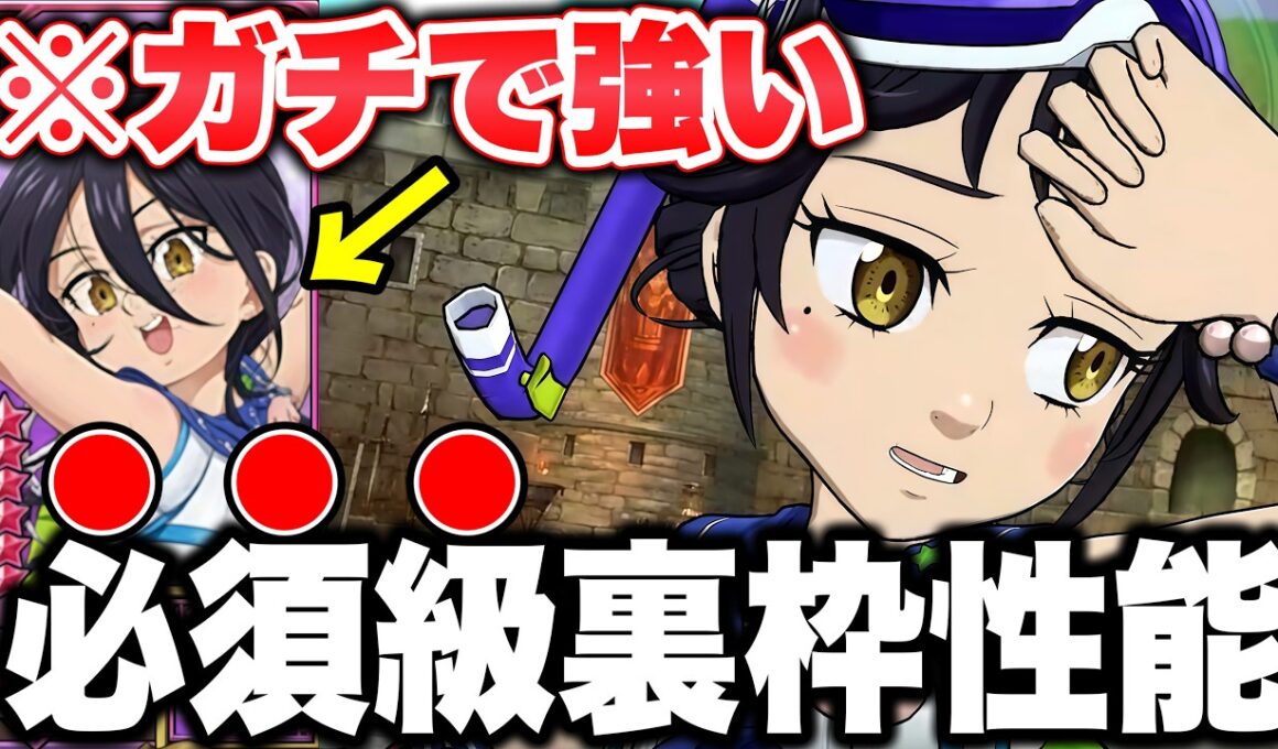 ガチで強いので見てください！新キャラロリマーリンが大罪裏枠適正すぎるｗｗｗ【グラクロ】【七つの大罪グランドクロス】【新マーリン】