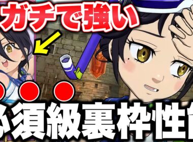 ガチで強いので見てください！新キャラロリマーリンが大罪裏枠適正すぎるｗｗｗ【グラクロ】【七つの大罪グランドクロス】【新マーリン】