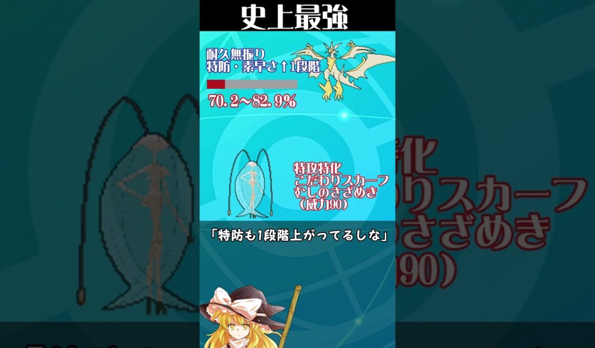 ストーリーのウルトラネクロズマをタイマンで上から一撃で倒す方法、存在しない説【ゆっくり解説】#shorts #ポケモン