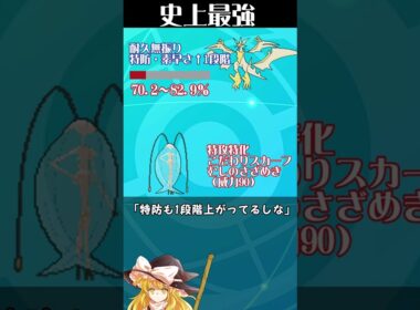 ストーリーのウルトラネクロズマをタイマンで上から一撃で倒す方法、存在しない説【ゆっくり解説】#shorts #ポケモン