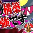 【最強構築】君達はまだメガクチート構築の本当の強さを知らない。【ポケモンチャンピオンズ / ポケチャン対戦実況】