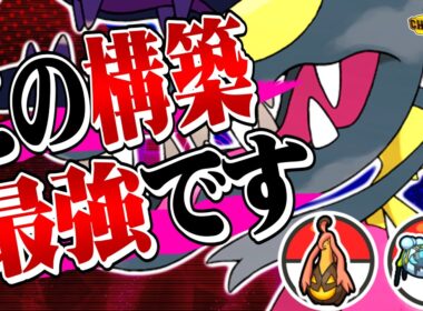 【最強構築】君達はまだメガクチート構築の本当の強さを知らない。【ポケモンチャンピオンズ / ポケチャン対戦実況】