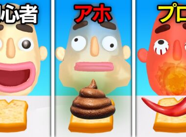 史上最悪なサンドイッチを作ってしまったかもしれない...