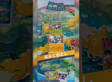 毒よりも早い #ポケポケ #天空の支配者 #アーマルドデッキ